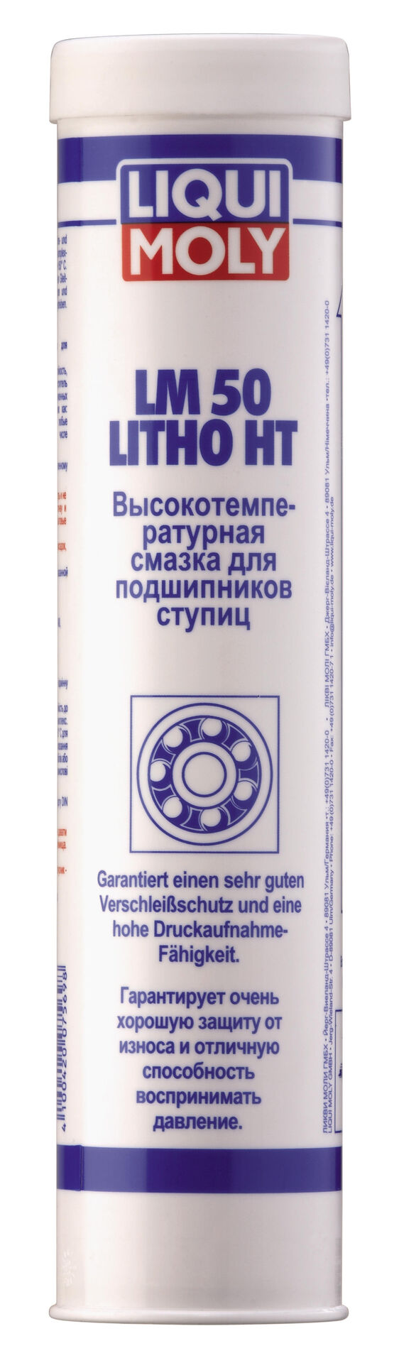 Высокотемпературная смазка для ступиц подшипников LM 50 Litho HT 0,4кг